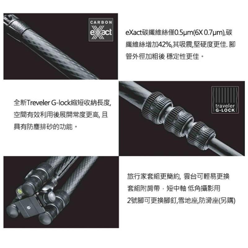 【eYe攝影】現貨 捷信 GITZO GK1545T+82TQD 旅行家 eXact 碳纖維三腳架雲台套組 承重10KG-細節圖3