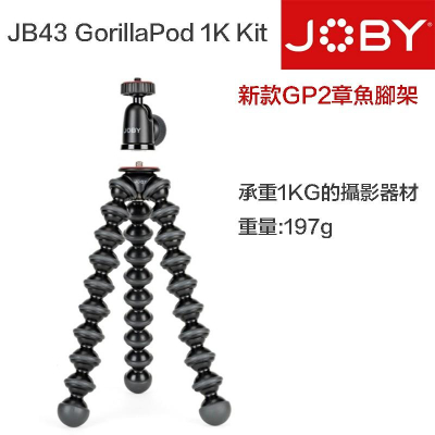 【eYe攝影】送手機夾 JOBY GorillaPod 1K 金剛爪 GP2 章魚三腳架+雲台 類單眼 JB43