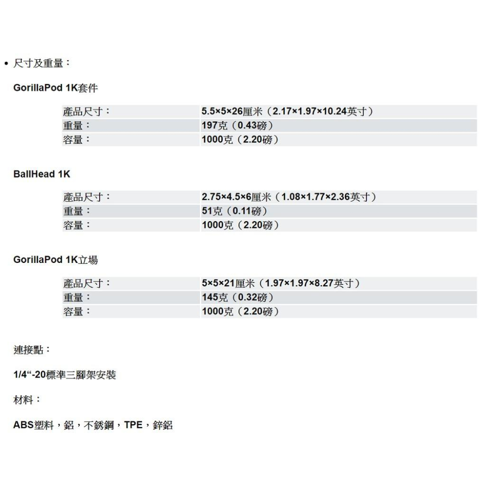 【eYe攝影】送手機夾 JOBY GorillaPod 1K 金剛爪 GP2 章魚三腳架+雲台 類單眼 JB43-細節圖8