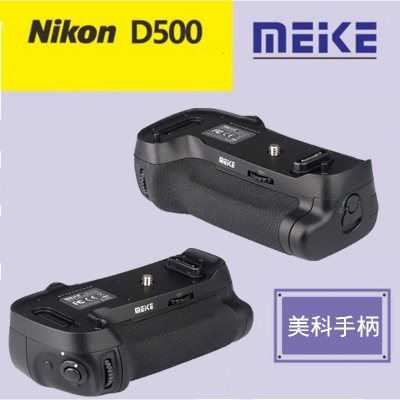 【eYe攝影】現貨 美科 Meike 同 Nikon D500 專用 BMD17 垂直手把 垂直把手 BM-D17