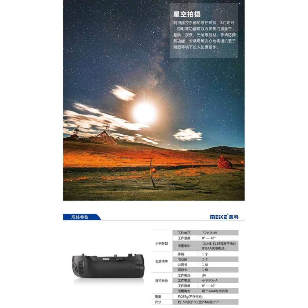 【eYe攝影】現貨 美科 Meike 同 Nikon D500 專用 BMD17 垂直手把 垂直把手 BM-D17-細節圖4