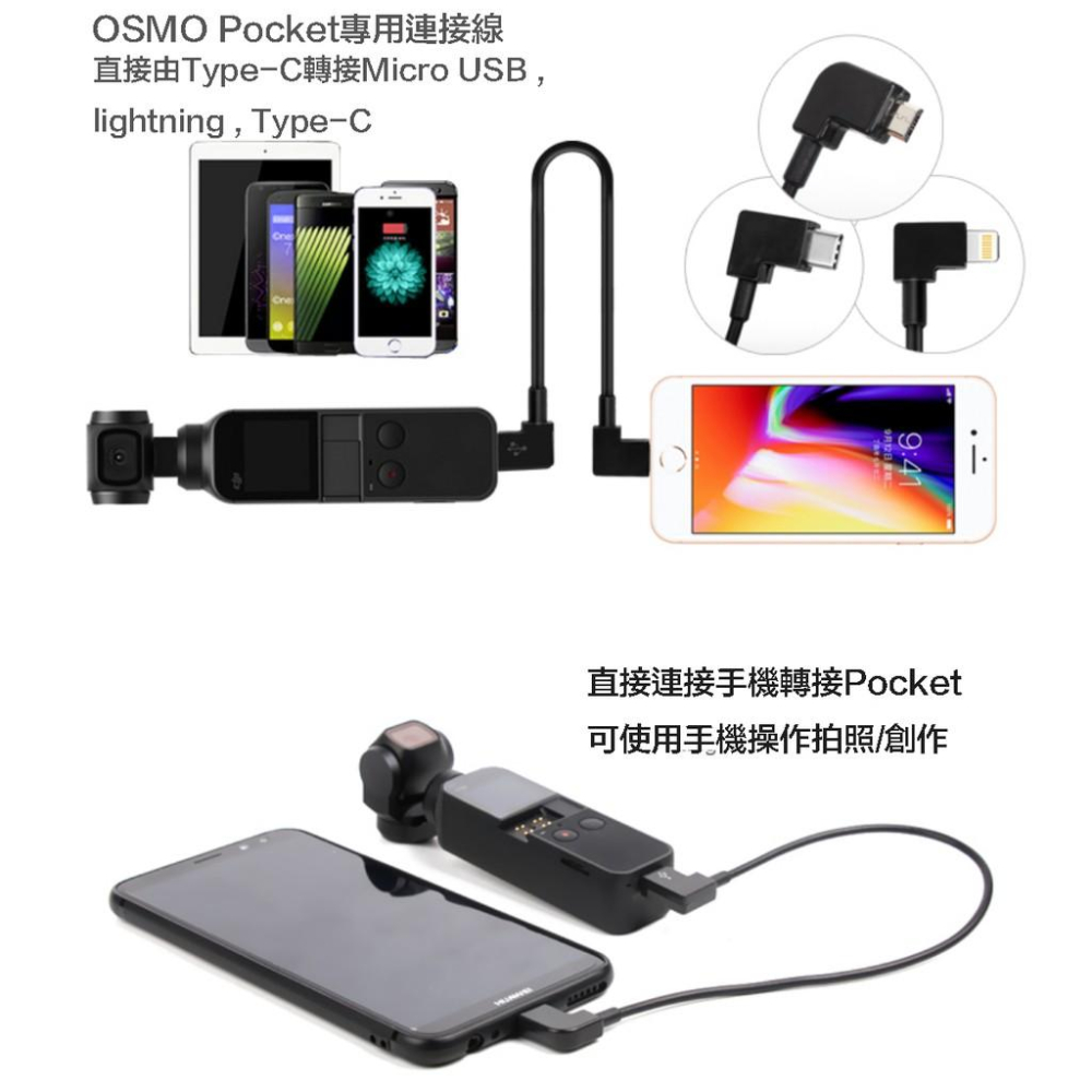 【eYe攝影】Sunnylife OSMO pocket 連接線 傳輸線 for 安卓 Micro USB C 30cm-細節圖2