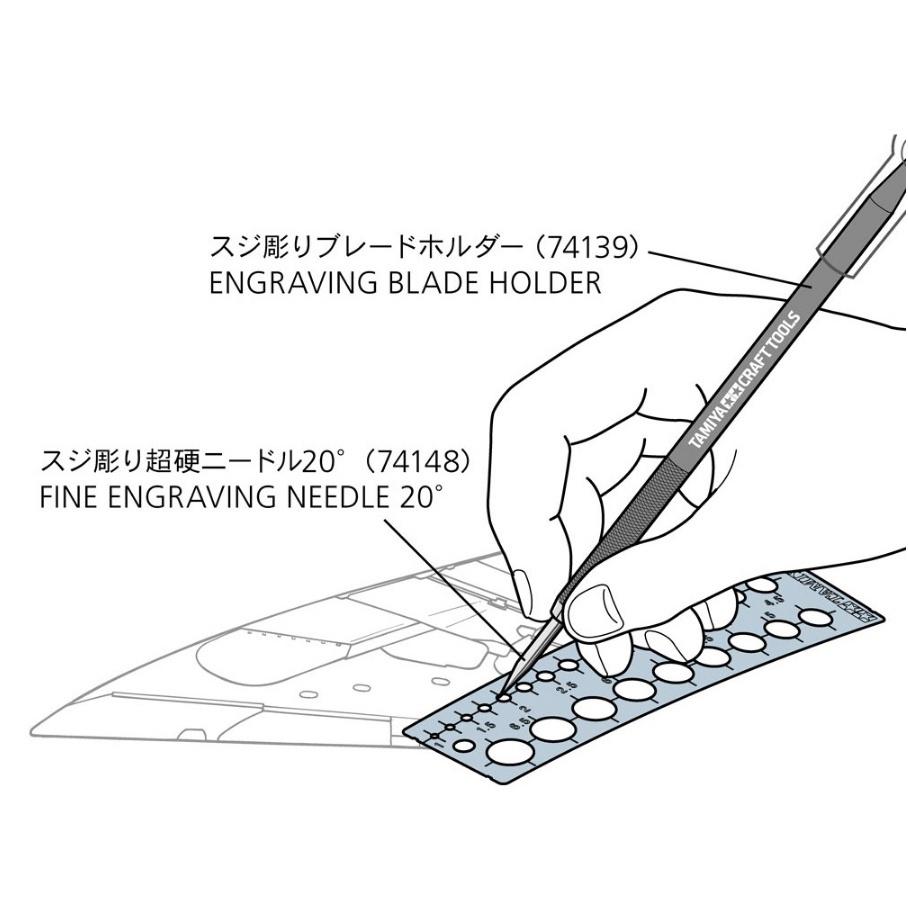 【鋼普拉】現貨 田宮 TAMIYA 74148 條紋雕刻超硬針 雕刻針 20° 刻線針 軸徑2mm 定位 劃線 刻線-細節圖3