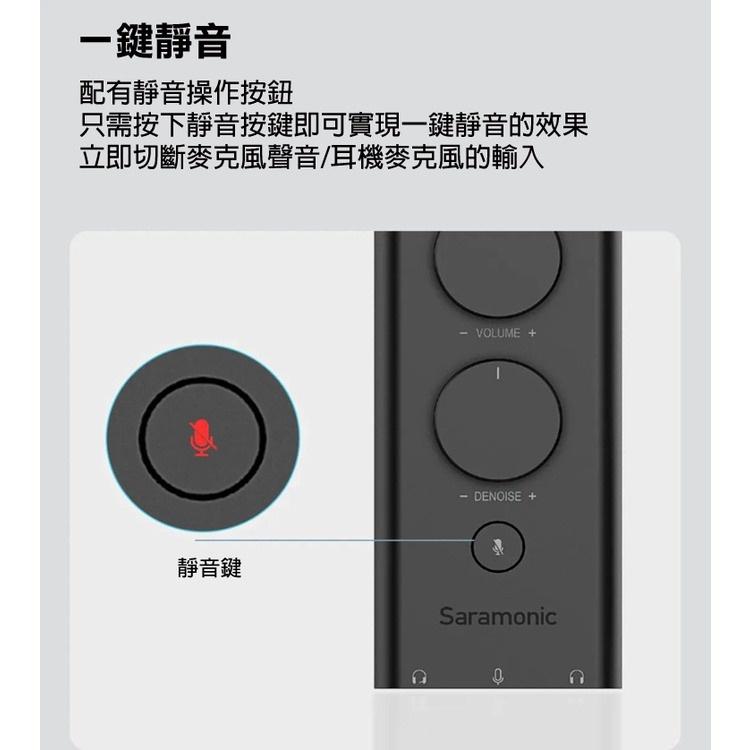 【eYe攝影】台灣公司貨 Saramonic 楓笛 SR-EA5 降噪聲卡 聲卡 降噪麥克風音效卡 直播 直播聲卡-細節圖3