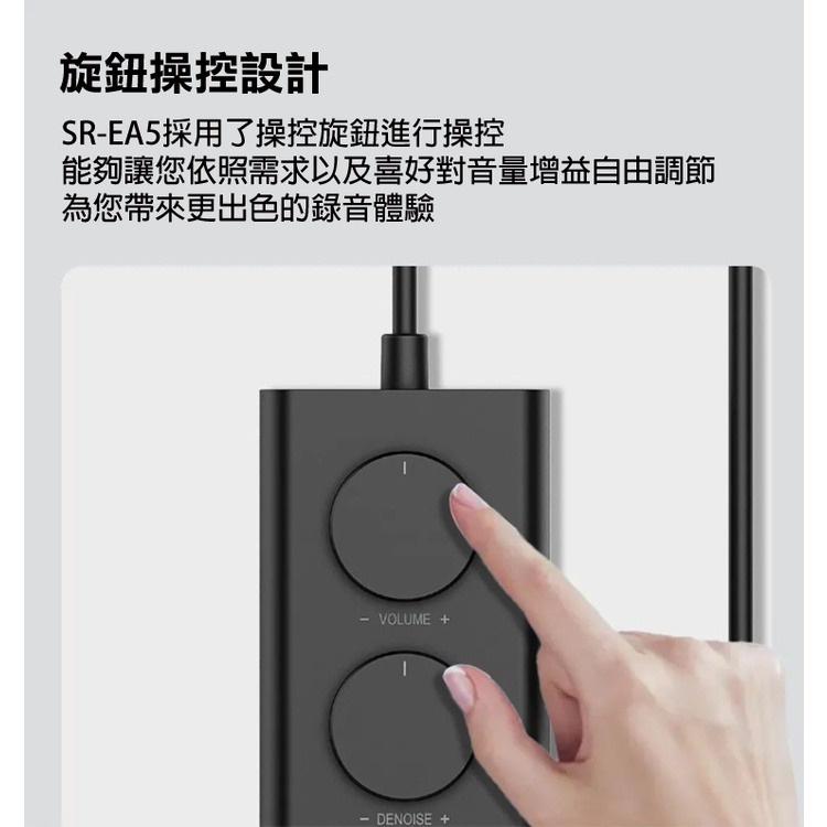 【eYe攝影】台灣公司貨 Saramonic 楓笛 SR-EA5 降噪聲卡 聲卡 降噪麥克風音效卡 直播 直播聲卡-細節圖7