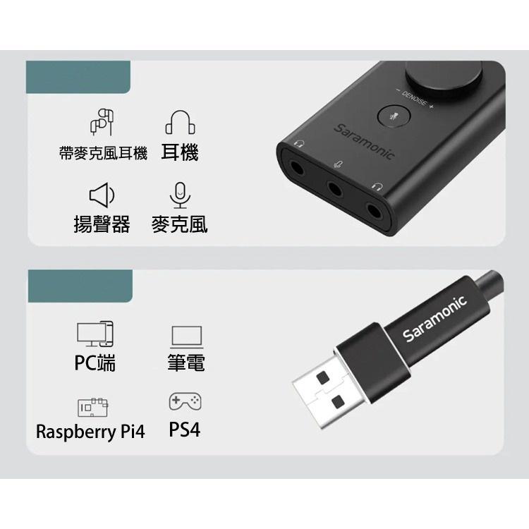 【eYe攝影】台灣公司貨 Saramonic 楓笛 SR-EA5 降噪聲卡 聲卡 降噪麥克風音效卡 直播 直播聲卡-細節圖8