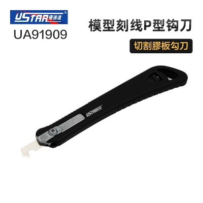 【鋼普拉】現貨 USTAR 優速達 UA91909 模型工具 切割塑膠板 壓克力刻線 劃線 P型鉤刀 P刀 膠板切割刀