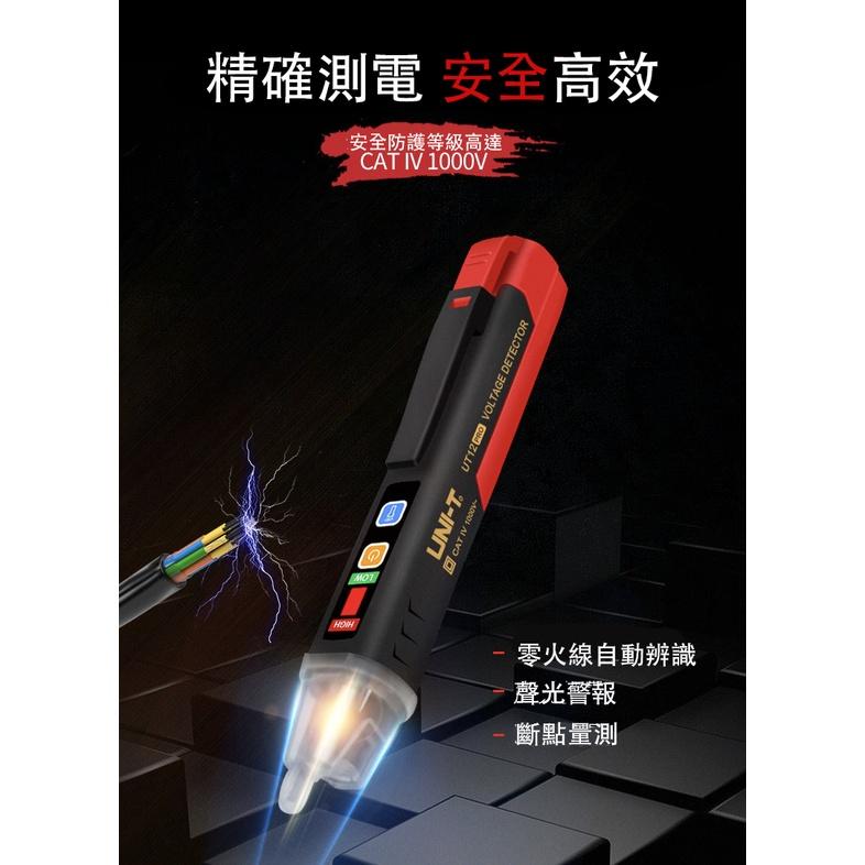 【eYe攝影】全新 UNIT 優力德 原裝正品 驗電筆 感應式 非接觸 測電筆 檢電筆 斷線測試 水電必備 1000V-細節圖2