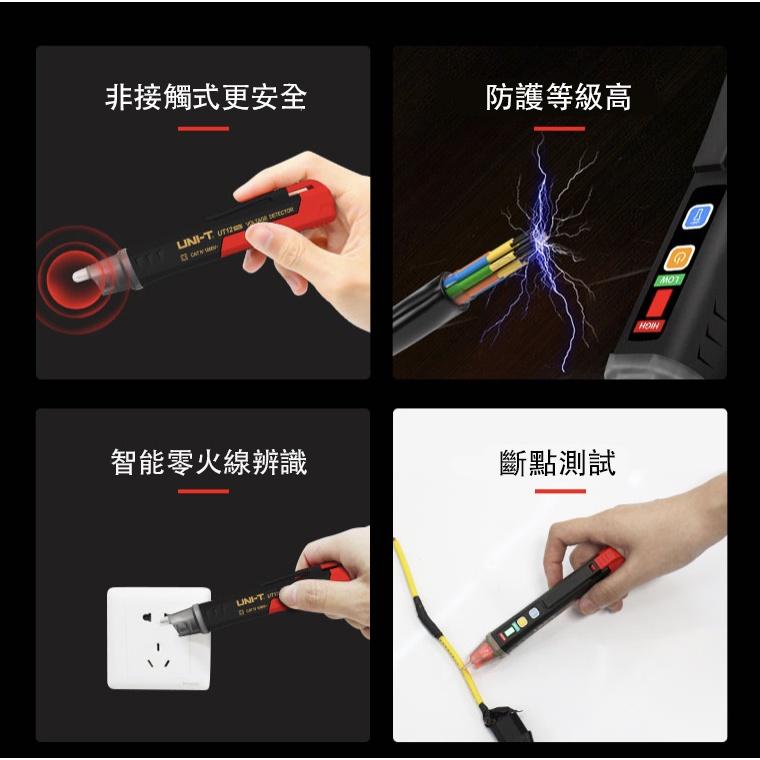 【eYe攝影】全新 UNIT 優力德 原裝正品 驗電筆 感應式 非接觸 測電筆 檢電筆 斷線測試 水電必備 1000V-細節圖3