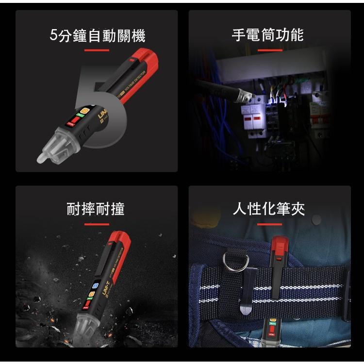 【eYe攝影】全新 UNIT 優力德 原裝正品 驗電筆 感應式 非接觸 測電筆 檢電筆 斷線測試 水電必備 1000V-細節圖5
