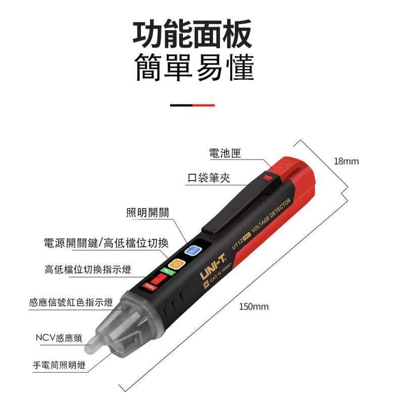 【eYe攝影】全新 UNIT 優力德 原裝正品 驗電筆 感應式 非接觸 測電筆 檢電筆 斷線測試 水電必備 1000V-細節圖6