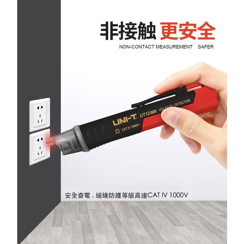 【eYe攝影】全新 UNIT 優力德 原裝正品 驗電筆 感應式 非接觸 測電筆 檢電筆 斷線測試 水電必備 1000V-細節圖7