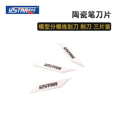 【鋼普拉】現貨 USTAR 優速達 UA-1911 UA1911 陶瓷筆刀片 模型分模線刮刀 削刀 三片裝