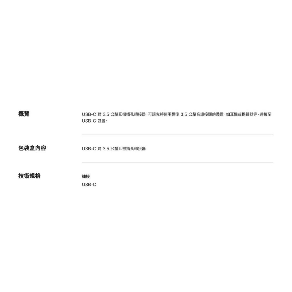 【eYe攝影】APPLE USB-C 對 3.5 mm 耳機插孔轉接器 iPhone Type-C 接孔 音訊線 轉接頭-細節圖7