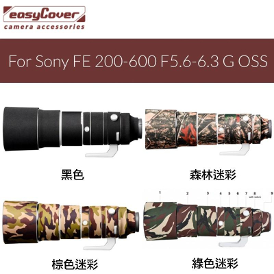 【eYe攝影】現貨 easyCover 金鐘罩 Sony FE 200-600 F5.6-6.3 G 砲衣 炮衣 保護套