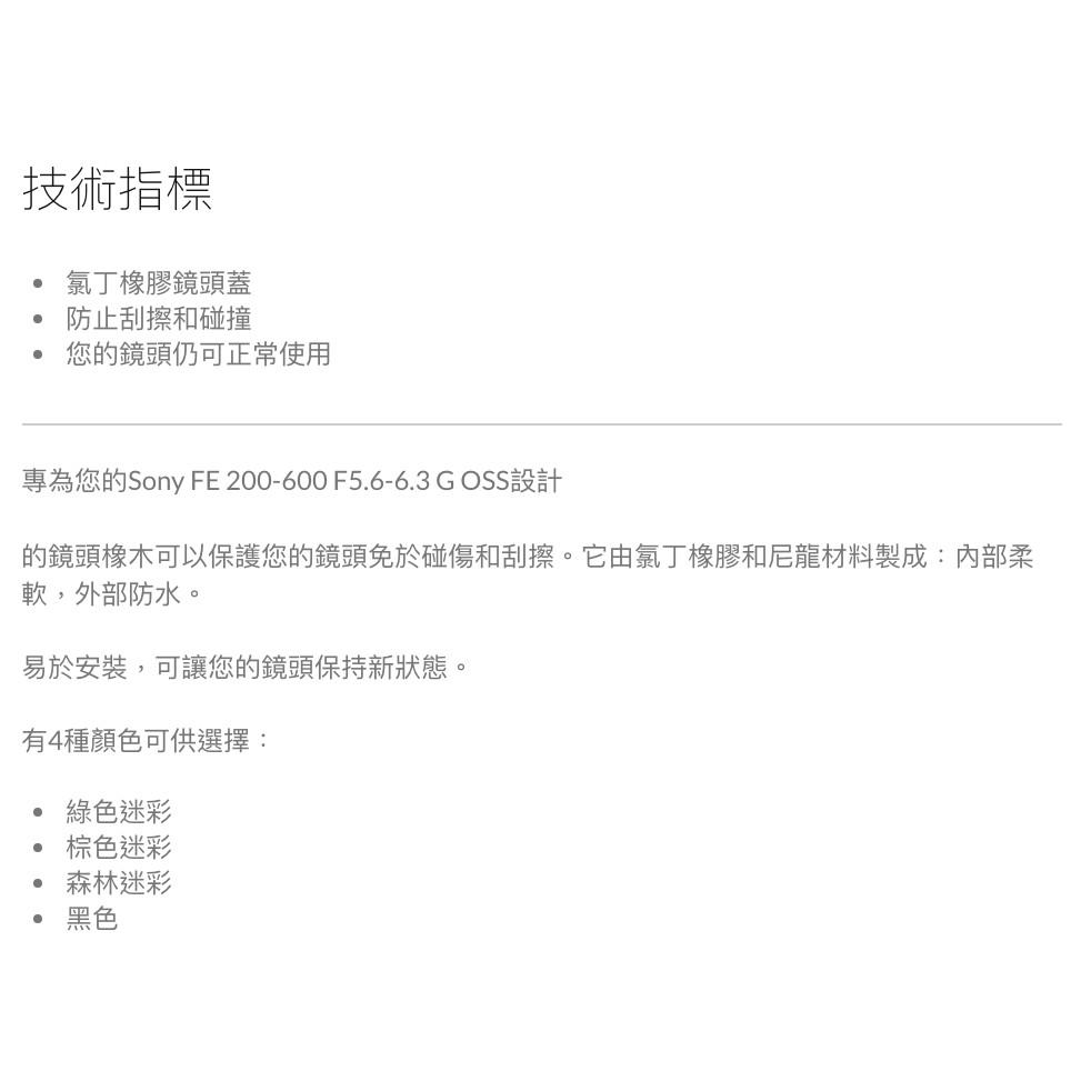 【eYe攝影】現貨 easyCover 金鐘罩 Sony FE 200-600 F5.6-6.3 G 砲衣 炮衣 保護套-細節圖2
