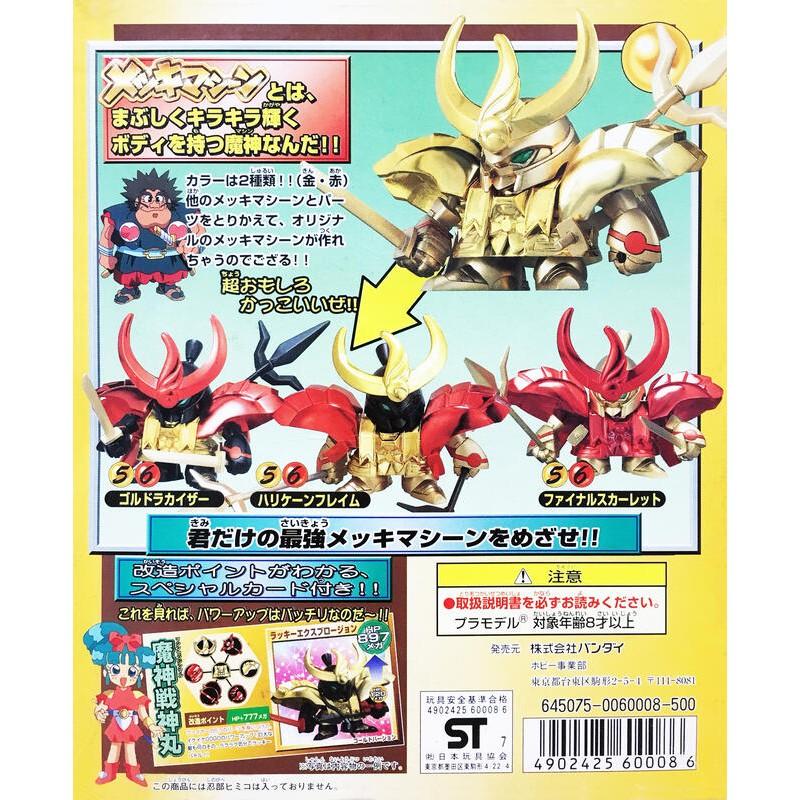 【鋼普拉】現貨 BANDAI 超魔神英雄傳 NO5 魔神戰神丸-細節圖2