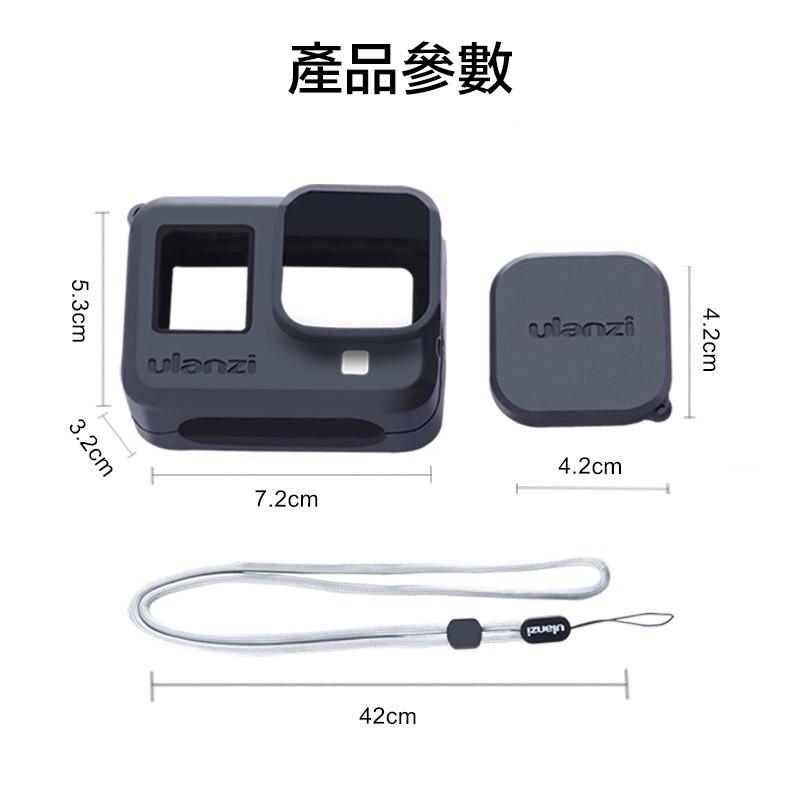 【eYe攝影】現貨 Ulanzi G8-3 GOPRO HERO 8 矽膠套+鏡頭蓋+防丟繩 保護殼 保護套 果凍套-細節圖4