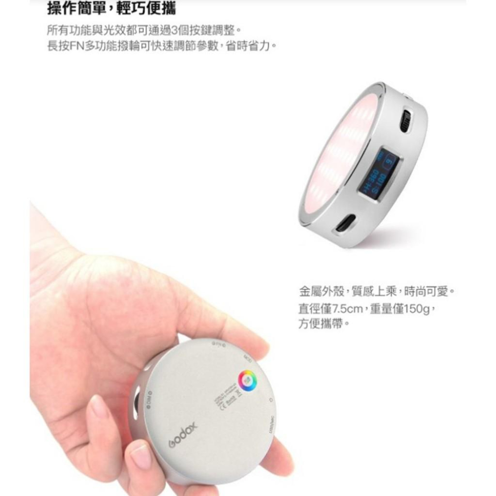 【eYe攝影】現貨 含手機磁吸貼片 GODOX 神牛 R1 RGB LED 手機補光燈 迷你攝影燈 直播 可調色溫-細節圖6