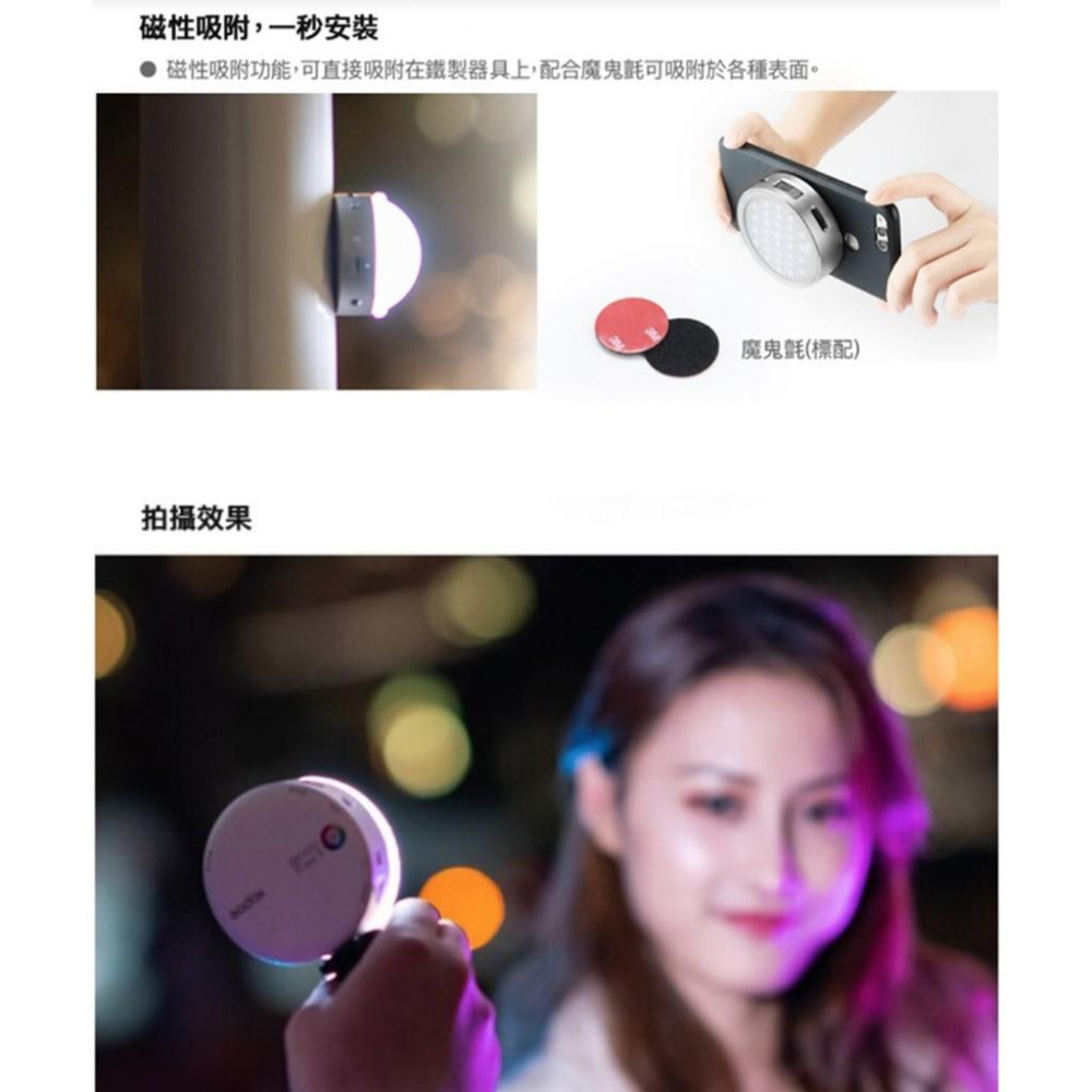 【eYe攝影】現貨 含手機磁吸貼片 GODOX 神牛 R1 RGB LED 手機補光燈 迷你攝影燈 直播 可調色溫-細節圖7