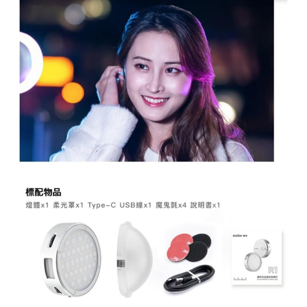 【eYe攝影】現貨 含手機磁吸貼片 GODOX 神牛 R1 RGB LED 手機補光燈 迷你攝影燈 直播 可調色溫-細節圖8