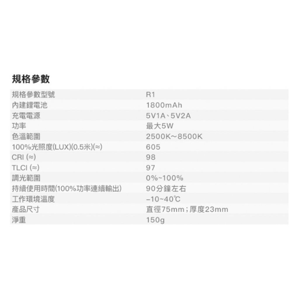 【eYe攝影】現貨 含手機磁吸貼片 GODOX 神牛 R1 RGB LED 手機補光燈 迷你攝影燈 直播 可調色溫-細節圖9