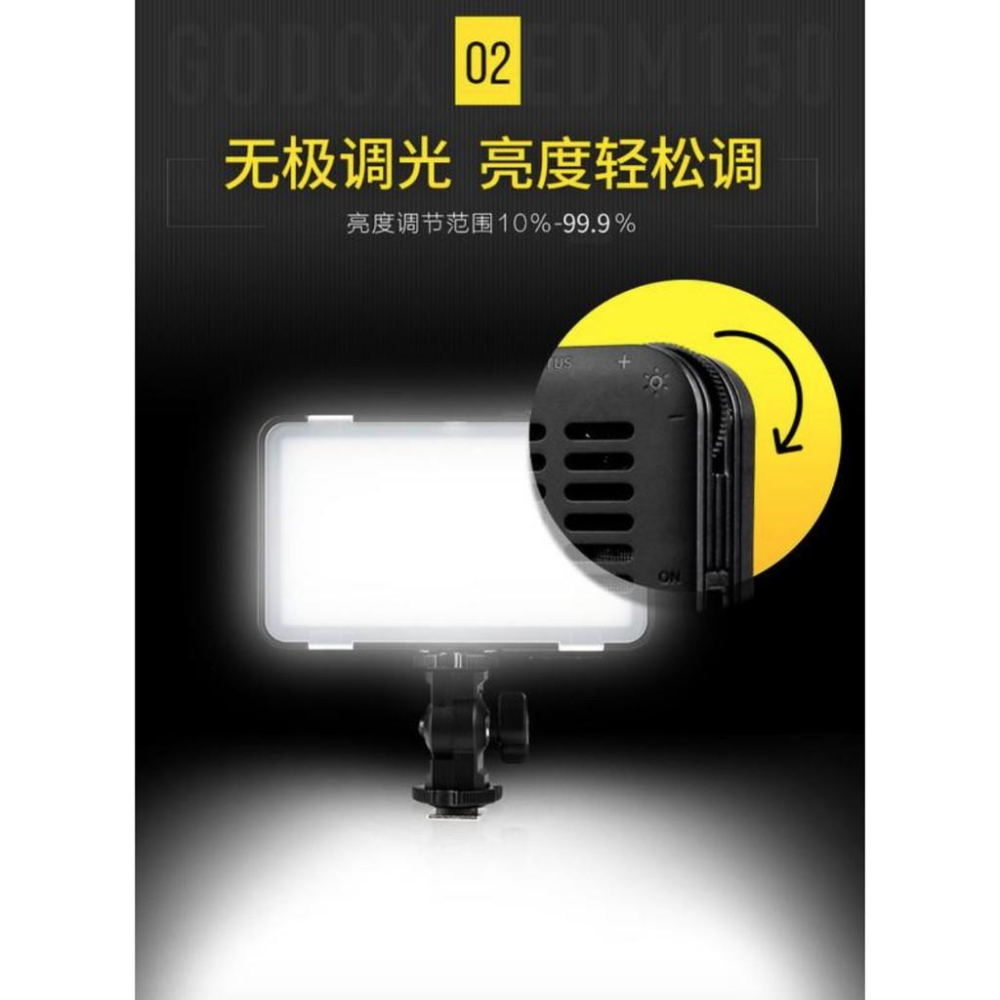 【eYe攝影】附柔光罩+手機夾 GODOX LEDM150 手機LED補光燈 自拍 直播 柔光燈 外拍燈 攝影燈 持續燈-細節圖3
