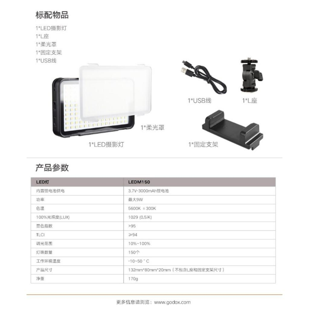 【eYe攝影】附柔光罩+手機夾 GODOX LEDM150 手機LED補光燈 自拍 直播 柔光燈 外拍燈 攝影燈 持續燈-細節圖9
