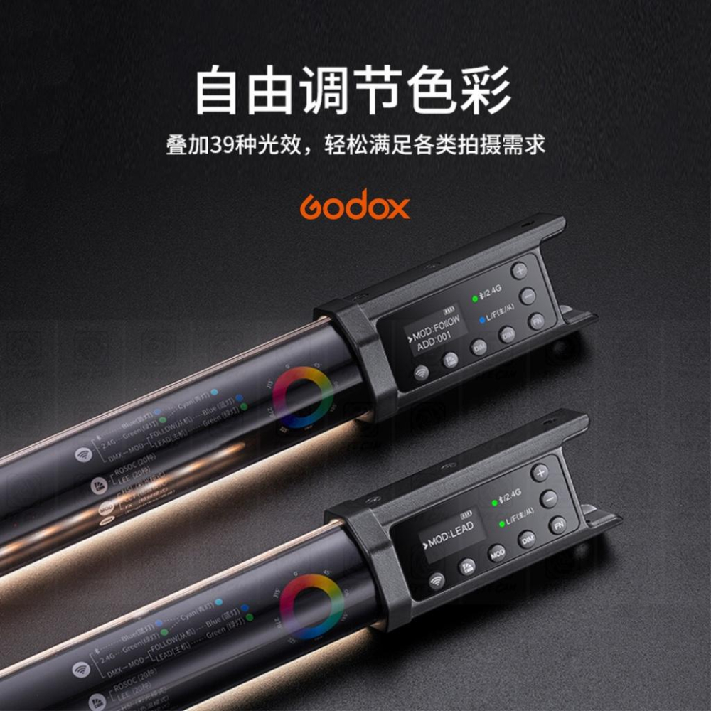 【eYe攝影】神牛 GODOX TL60 RGB條燈組 光棒 公司貨 �直播  3600種調色 LED 直播 電影 夜店-細節圖3