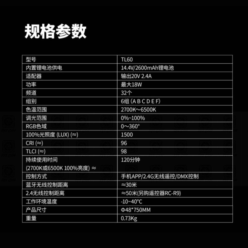 【eYe攝影】神牛 GODOX TL60 RGB條燈組 光棒 公司貨 �直播  3600種調色 LED 直播 電影 夜店-細節圖9