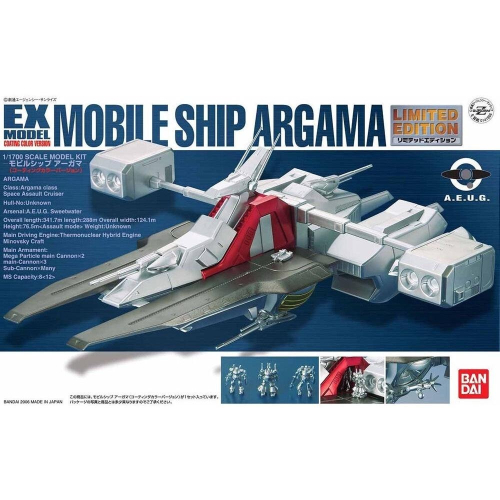 【鋼普拉】現貨 BANDAI 機動戰士Z鋼彈 EX 1/1700 MOBILE SHIP ARGAMA 阿卡馬 電鍍版