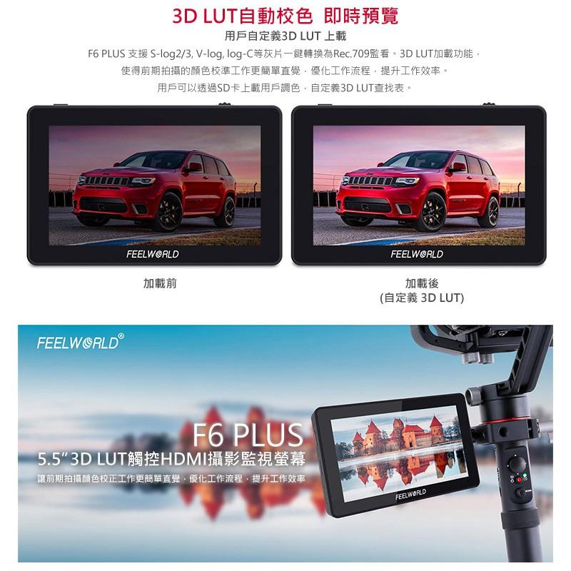 【eYe攝影】FEELWORLD 富威德 F6 PLUS 4K 攝影 監視 螢幕 5.5吋 外接 超廣角 觸控 直播-細節圖7