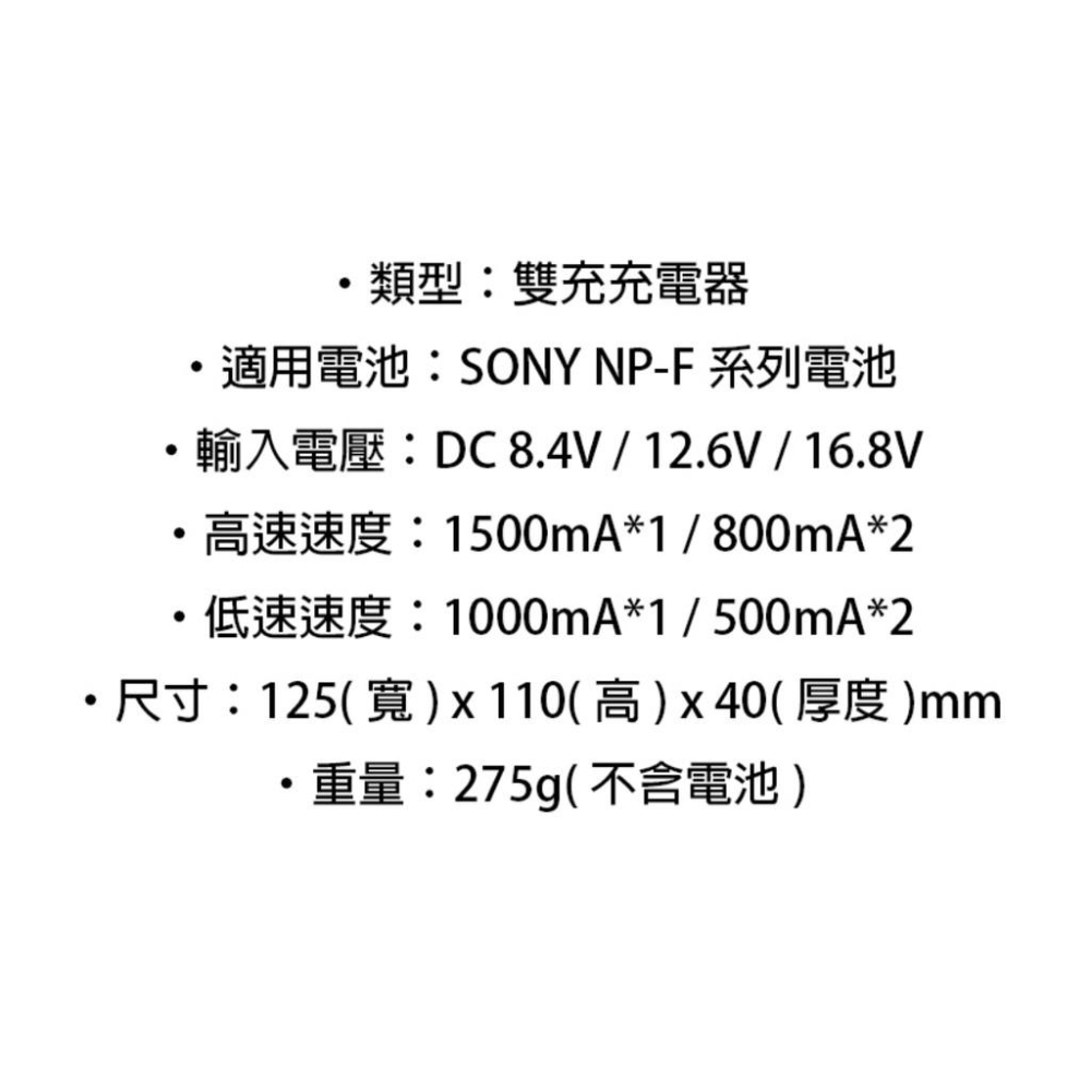【eYe攝影】現貨 ROWA SONY F970 F750 F550 LCD 高速 雙充 充電器 持續燈 YN600-細節圖5