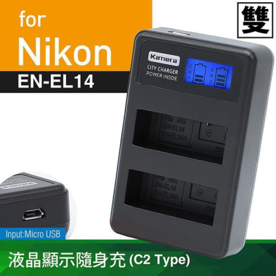 【eYe攝影】Nikon EN-EL14 雙充充電器 旅充 車充 P7000 P7100 P7700 D3100