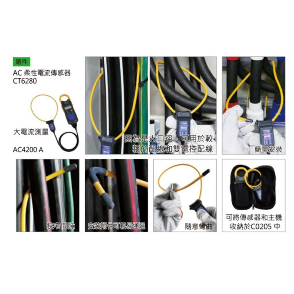 【eYe攝影】公司貨 HIOKI 3280-70F 電流錶+ CT-6280 軟性大電流感測器 三用電錶 可測4200A-細節圖4