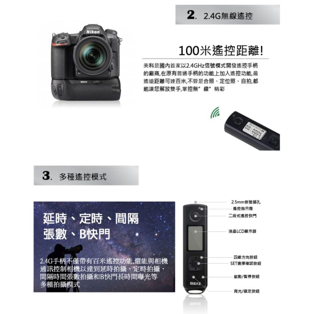 【eYe攝影】含遙控 美科 Meike MK-D500 Pro 電池手把 把手 NIKON D500 垂直手把 穩定器-細節圖4