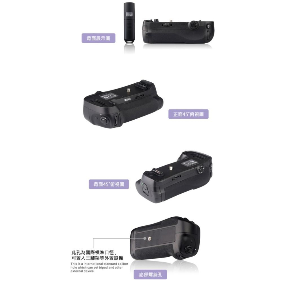 【eYe攝影】含遙控 美科 Meike MK-D500 Pro 電池手把 把手 NIKON D500 垂直手把 穩定器-細節圖7
