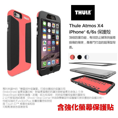 【eYe攝影】都樂 Thule Atmos X4 iPhone 6 6S 4.7＂ 橘黑 手機殼 背蓋 保護殼 螢幕保護