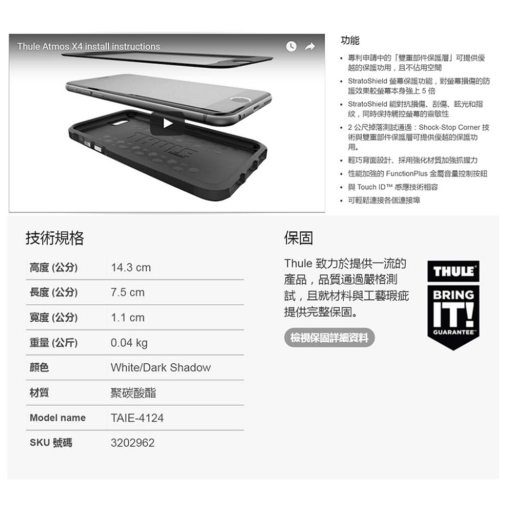 【eYe攝影】都樂 Thule Atmos X4 iPhone 6 6S 4.7＂ 橘黑 手機殼 背蓋 保護殼 螢幕保護-細節圖2