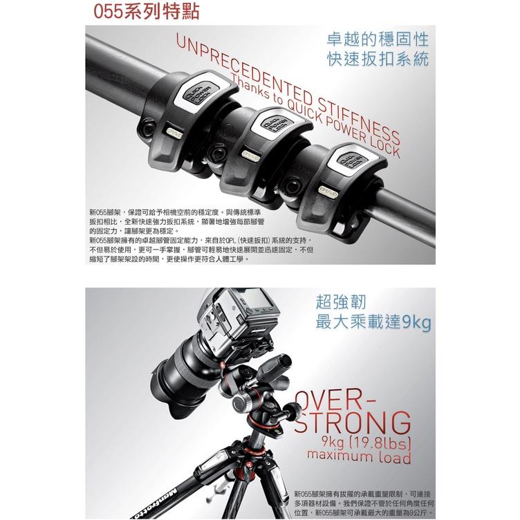 【eYe攝影】現貨 公司貨 Manfrotto MT055XPRO3 鋁合金三腳架 BHQ2 3W 三節 承重9KG-細節圖5