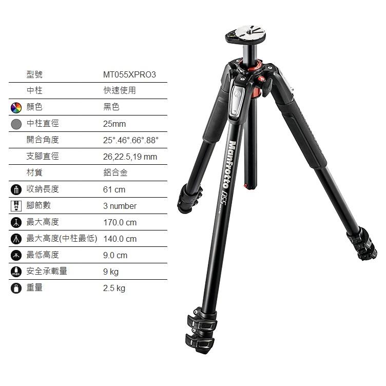 【eYe攝影】現貨 公司貨 Manfrotto MT055XPRO3 鋁合金三腳架 BHQ2 3W 三節 承重9KG-細節圖6