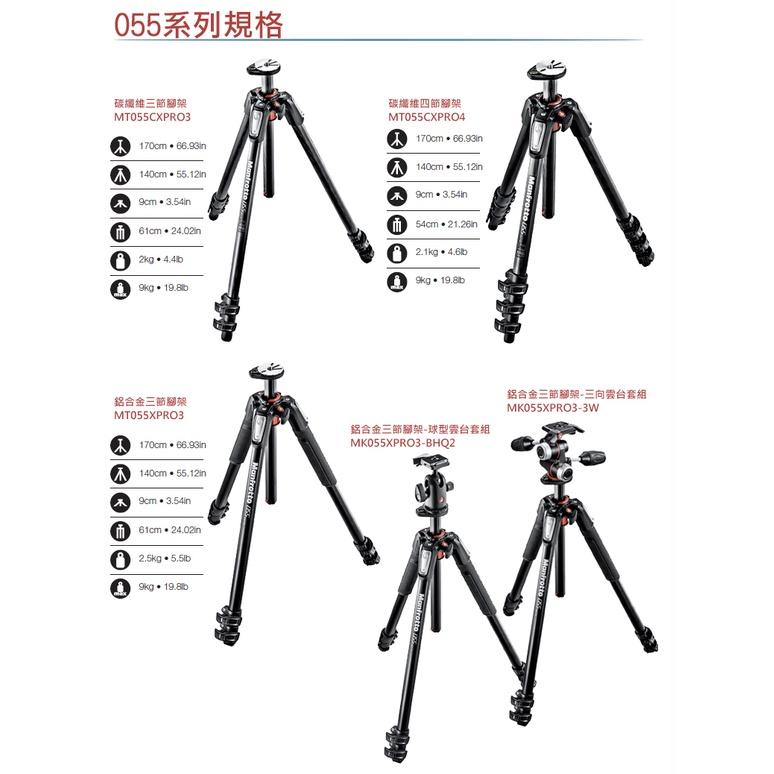 【eYe攝影】現貨 公司貨 Manfrotto MT055XPRO3 鋁合金三腳架 BHQ2 3W 三節 承重9KG-細節圖7