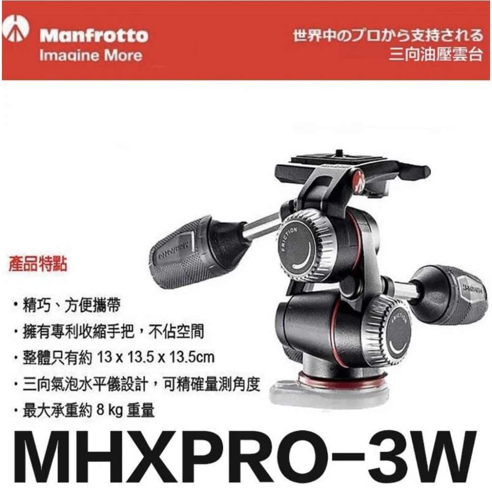 【eYe攝影】現貨 公司貨 Manfrotto MT055XPRO3 鋁合金三腳架 BHQ2 3W 三節 承重9KG-細節圖9