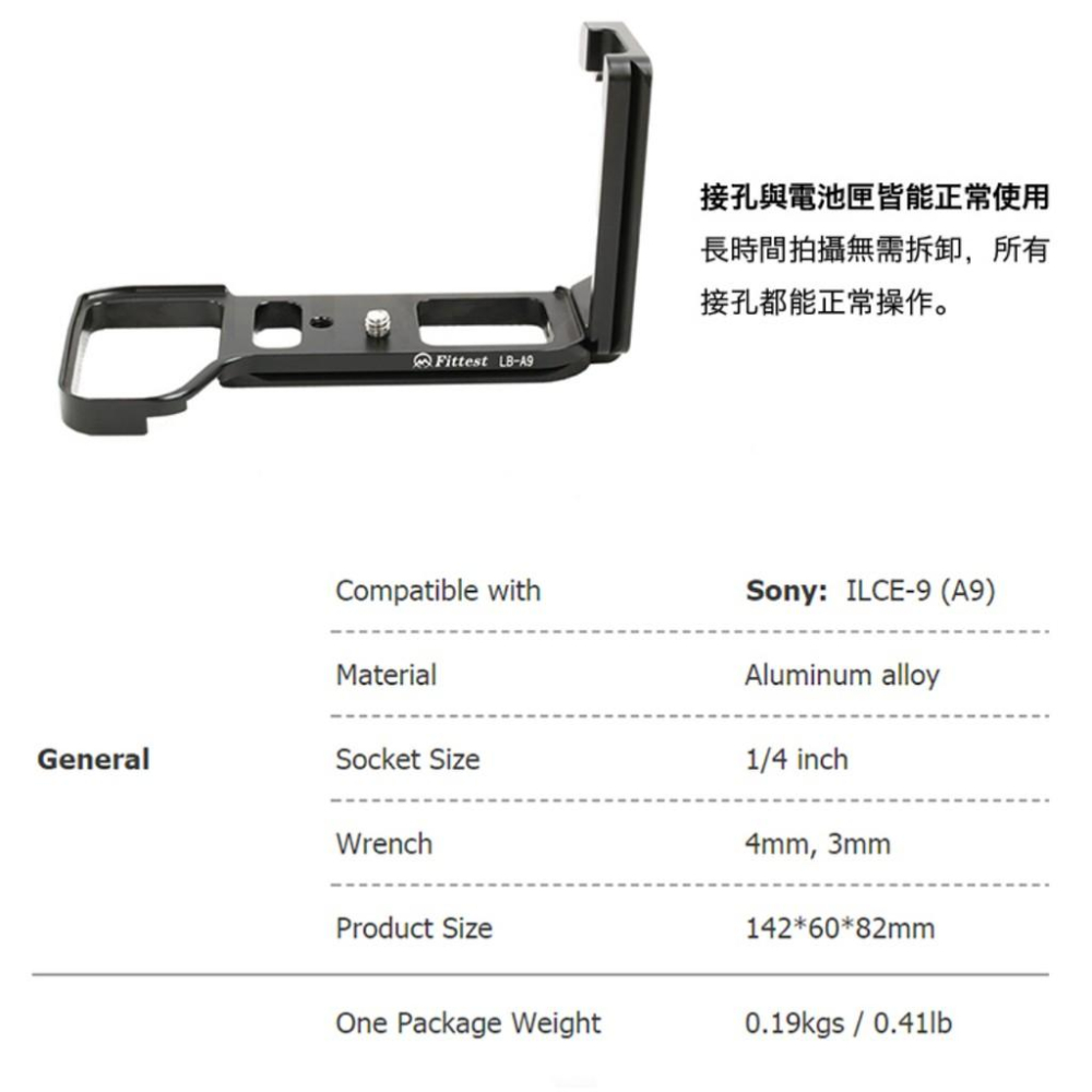 【eYe攝影】Fittest LB-A9 SONY A9 A7R III L型快拆板 Arca 垂直手把 金屬材質 支架-細節圖4