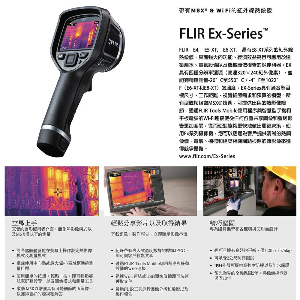 【eYe攝影】台灣公司貨 FLIR E5 XT 紅外線熱影像儀 160x120 廣角鏡頭 3吋螢幕 手持熱像儀 無塵室-細節圖3