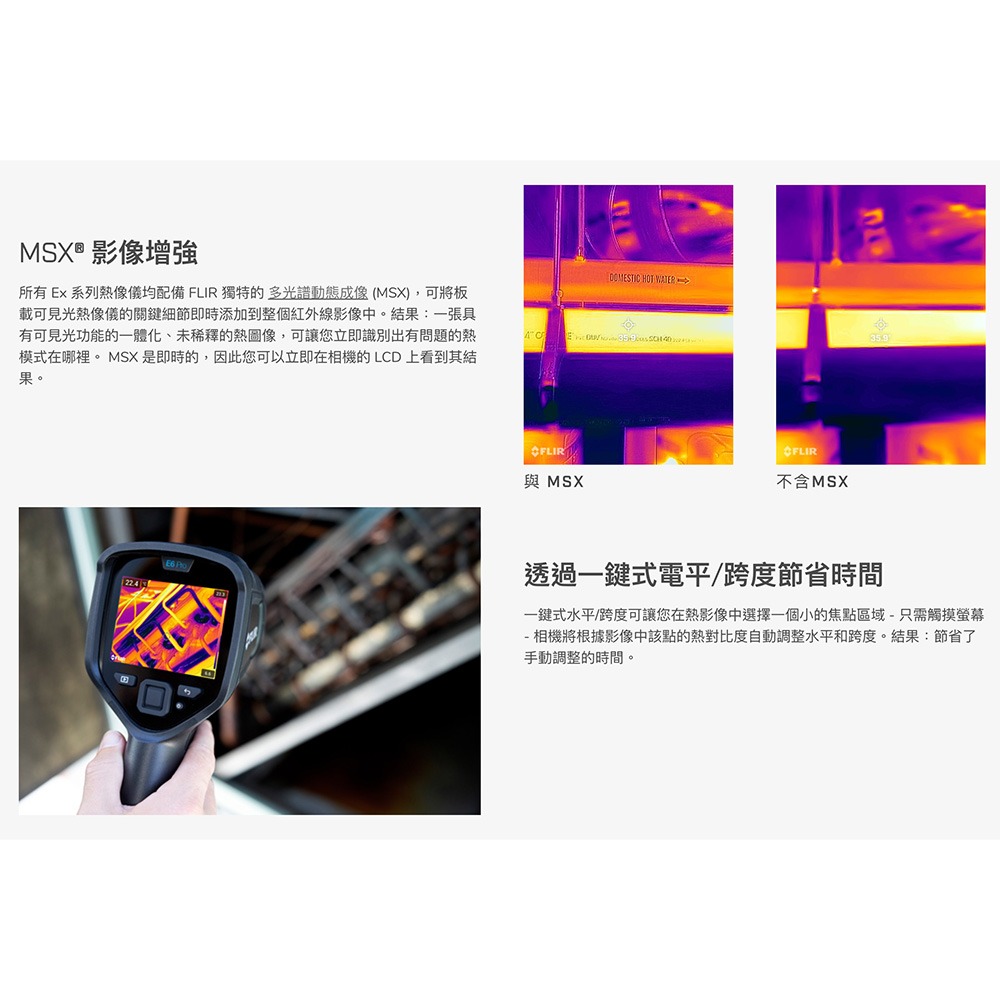 【eYe攝影】台灣公司貨 FLIR E5 PRO 紅外線熱影像儀 160x120 廣角鏡頭 3吋螢幕 手持熱像儀 無塵-細節圖2