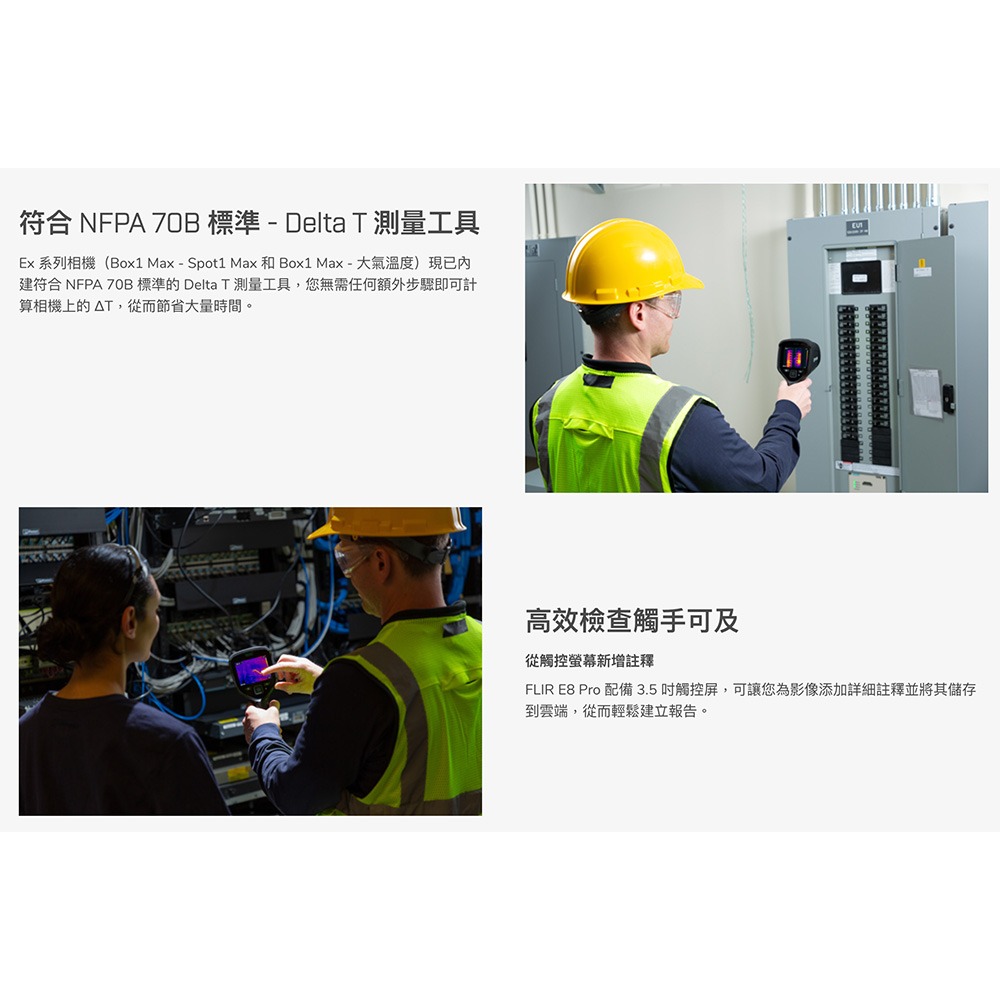 【eYe攝影】台灣公司貨 FLIR E5 PRO 紅外線熱影像儀 160x120 廣角鏡頭 3吋螢幕 手持熱像儀 無塵-細節圖3