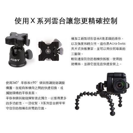 【eYe攝影】附X系列相機雲台 JOBY GorillaPod Focus & Ballhead GP8 單眼 JB2-細節圖5