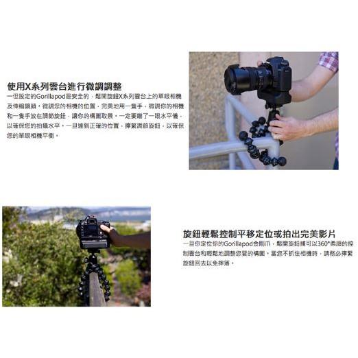 【eYe攝影】附X系列相機雲台 JOBY GorillaPod Focus & Ballhead GP8 單眼 JB2-細節圖7