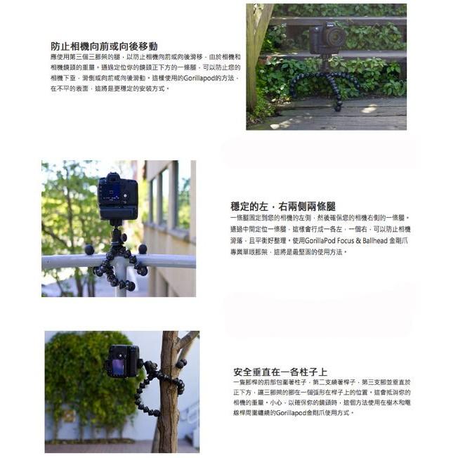 【eYe攝影】附X系列相機雲台 JOBY GorillaPod Focus & Ballhead GP8 單眼 JB2-細節圖9